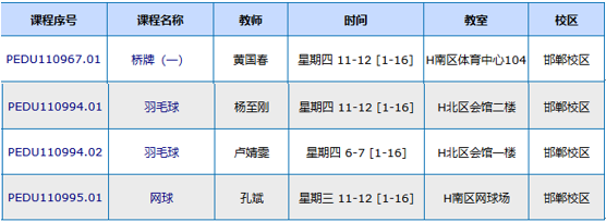 黑白体育稳定线路