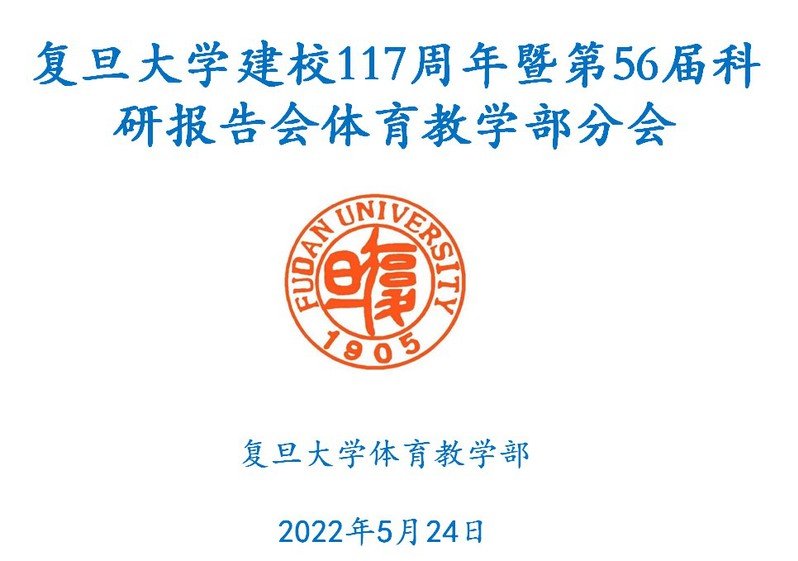 黑白体育超级联赛