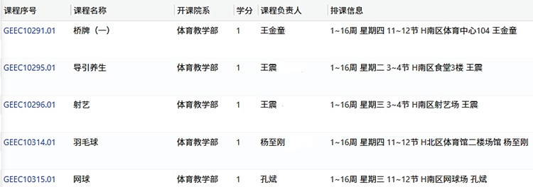黑白体育APP下载